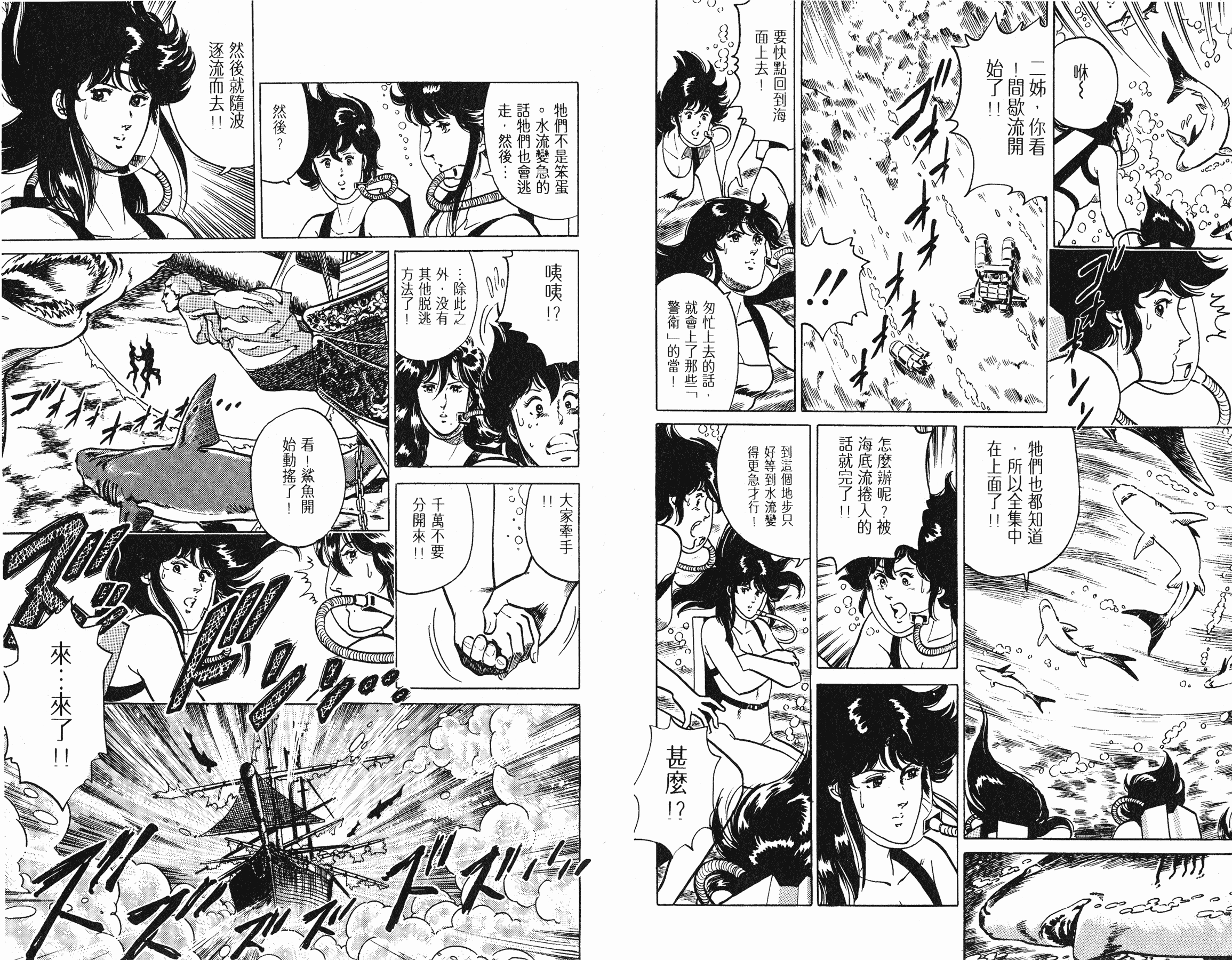 [貓之眼CAT'S.EYE][北條司][玉皇朝][C.C]Vol.1779